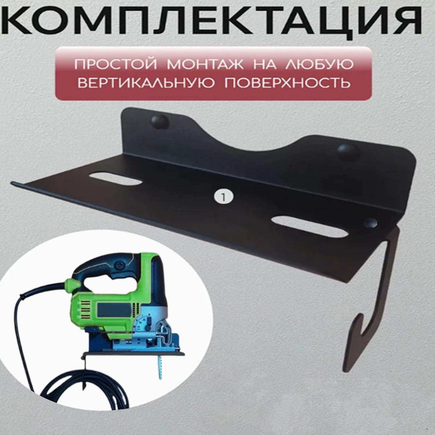  Support Mural En Métal Pour Rangement D'outils électriques, Pour Atelier, Abri De Jardin, Maison, Sous-sol, Appartement, Maison